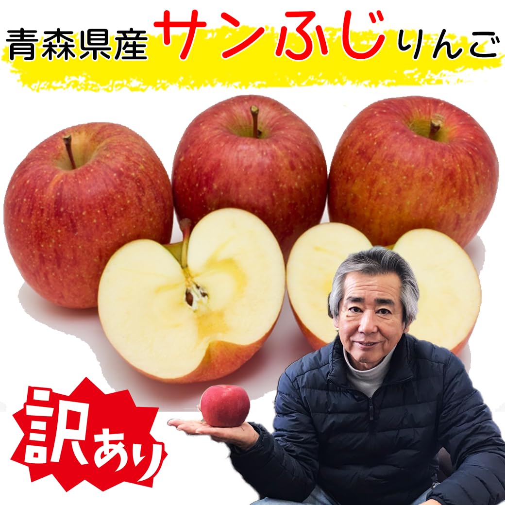 ゆぅ　サンふじ　訳あり(超小玉)箱込み約13kg Amazon.co.jp: りんご サンふじ 訳あり 青森県産 ふじ サンフジ さん